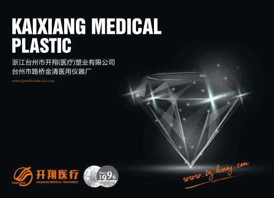 Kaixiang medical